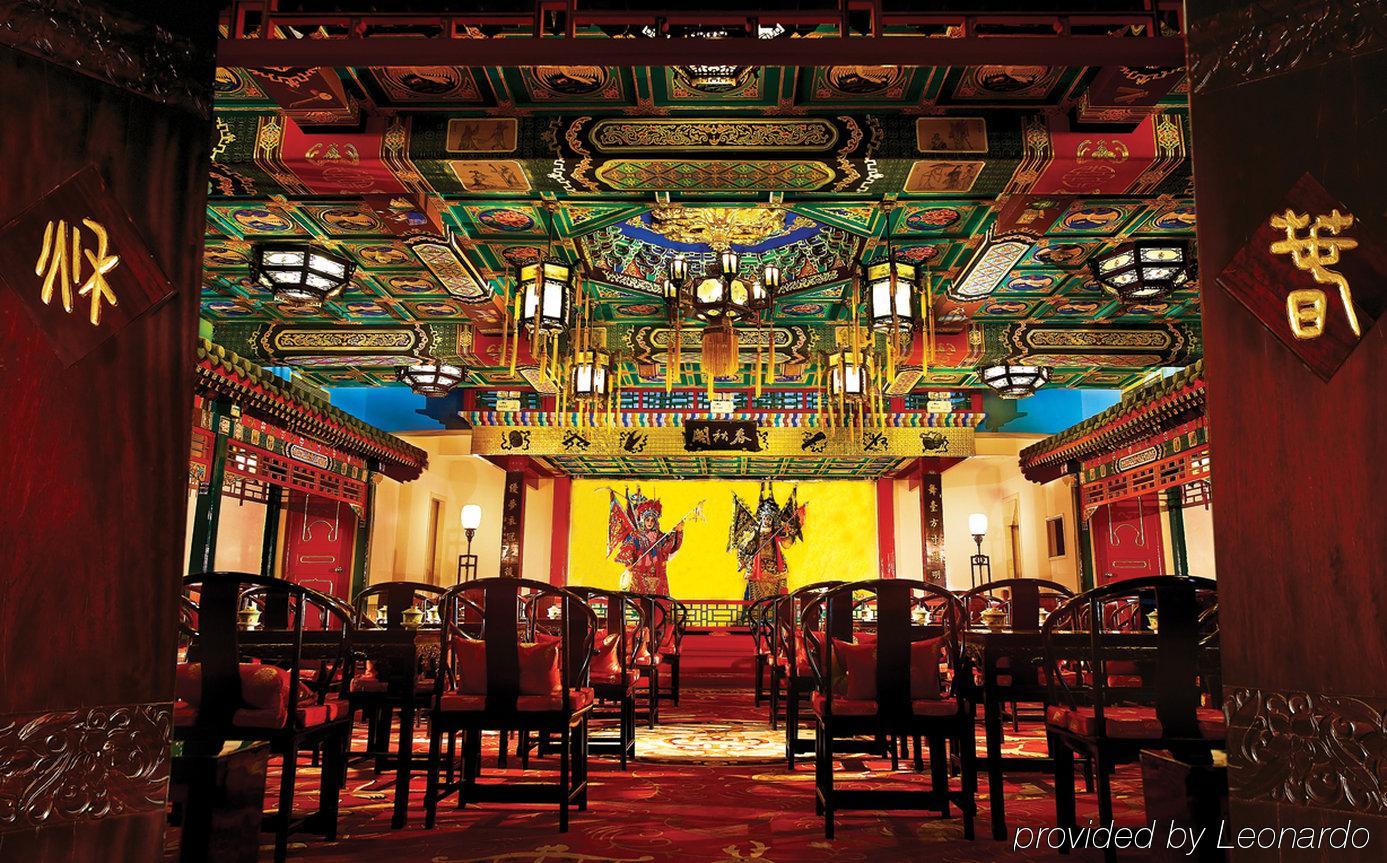Han'S Royal Garden Boutique Hotel, Peking Restaurang bild